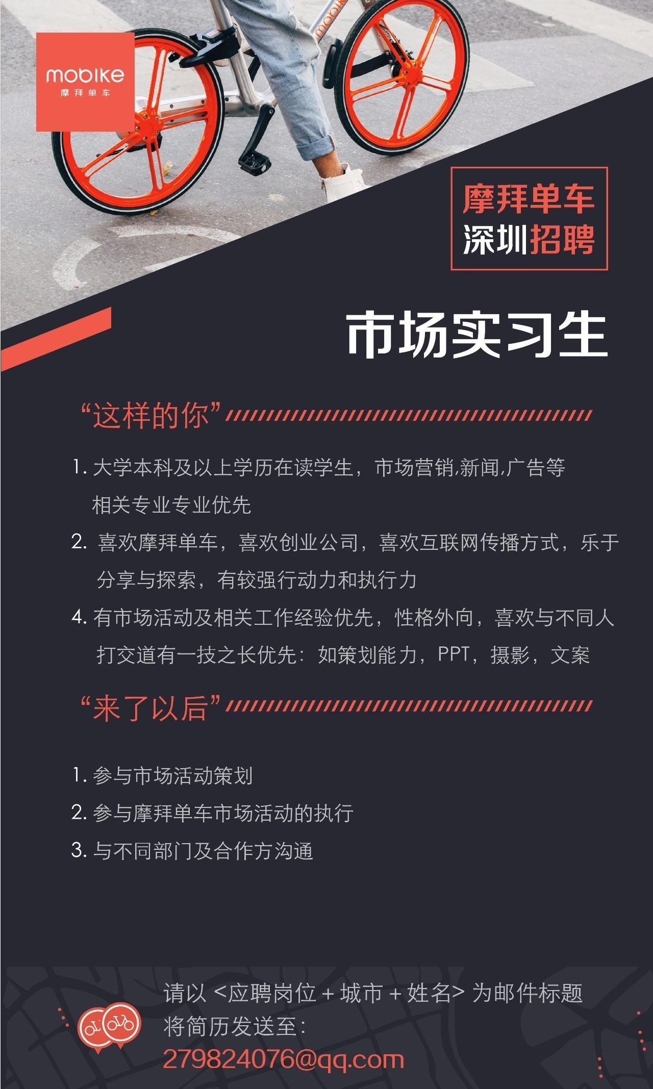 摩拜單車六月最新活動來襲