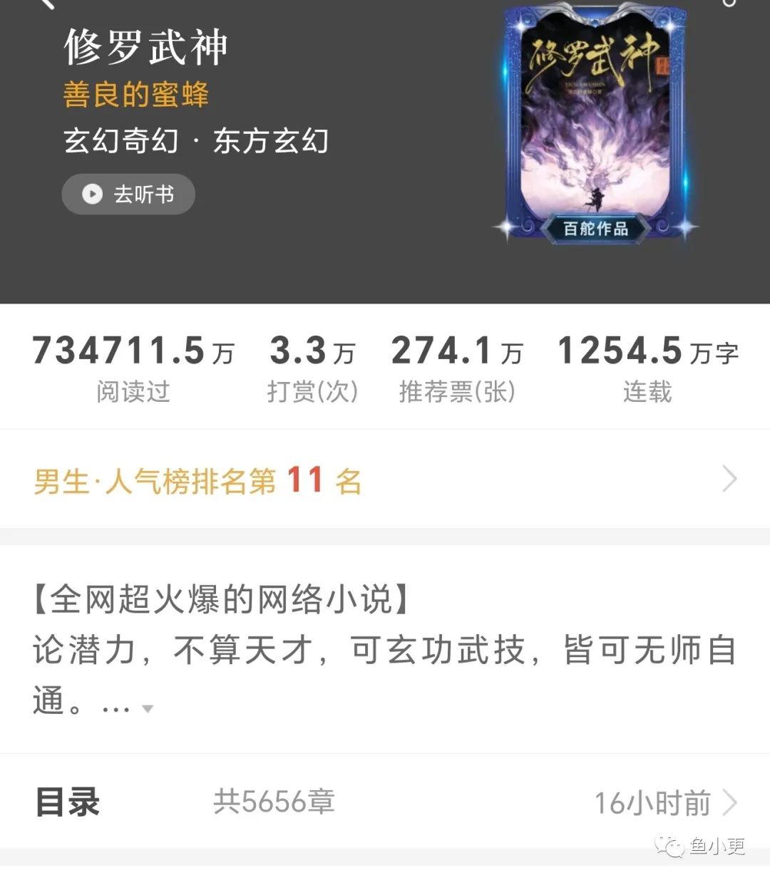 十七K修羅武神最新章節深度探討與解析