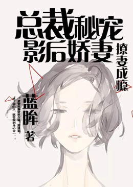 霍少輕點愛,科技之翼下的全新愛的體驗最新章節