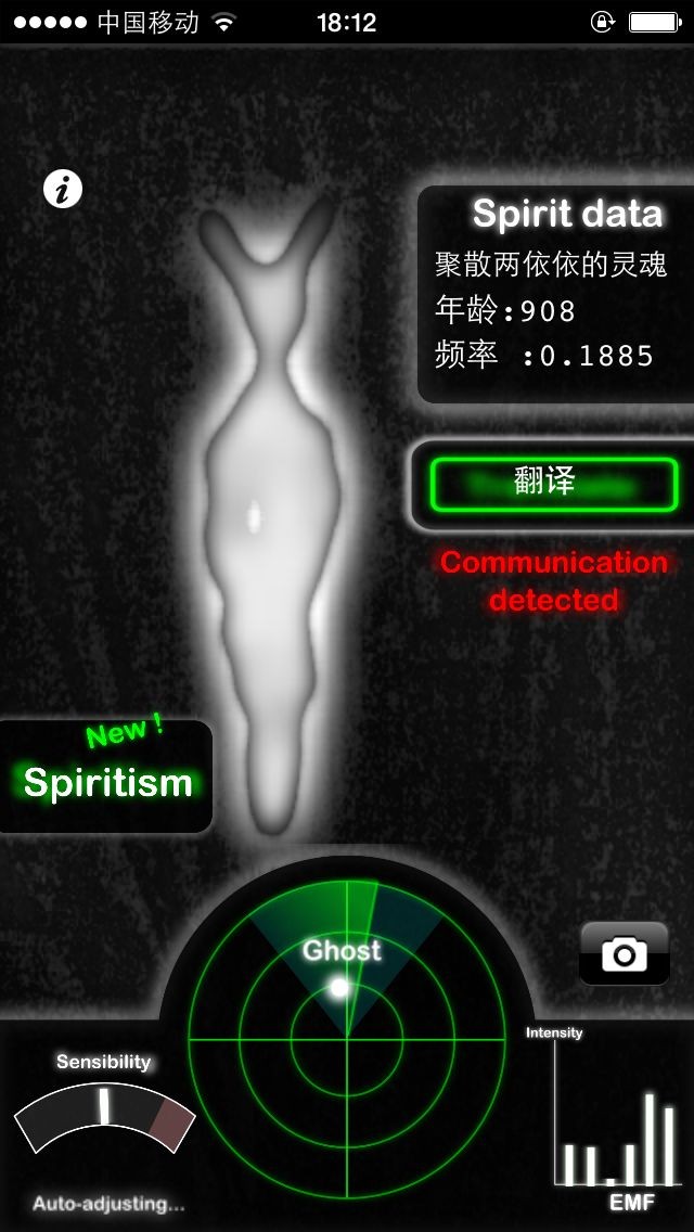 揭秘科技與神秘現(xiàn)象交匯點,鬼魂探測儀最新版解析