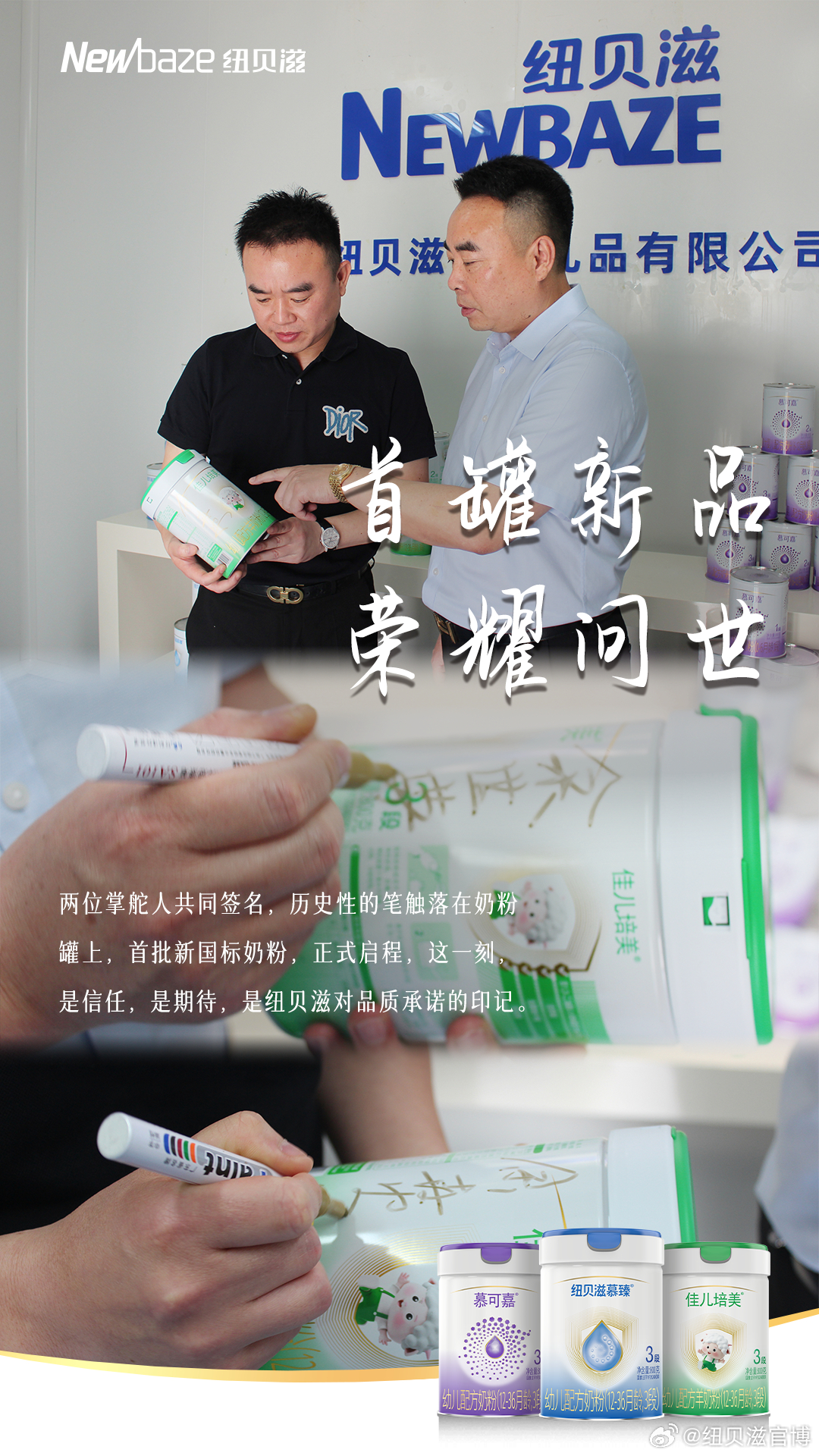 恩貝健奶粉最新事件深度探討與分析,關注事件進展與影響