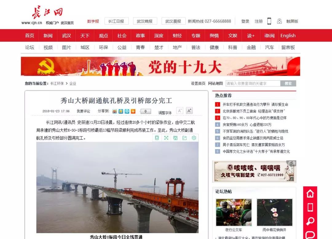 秀山大橋最新動態,未來勵志燈塔的崛起