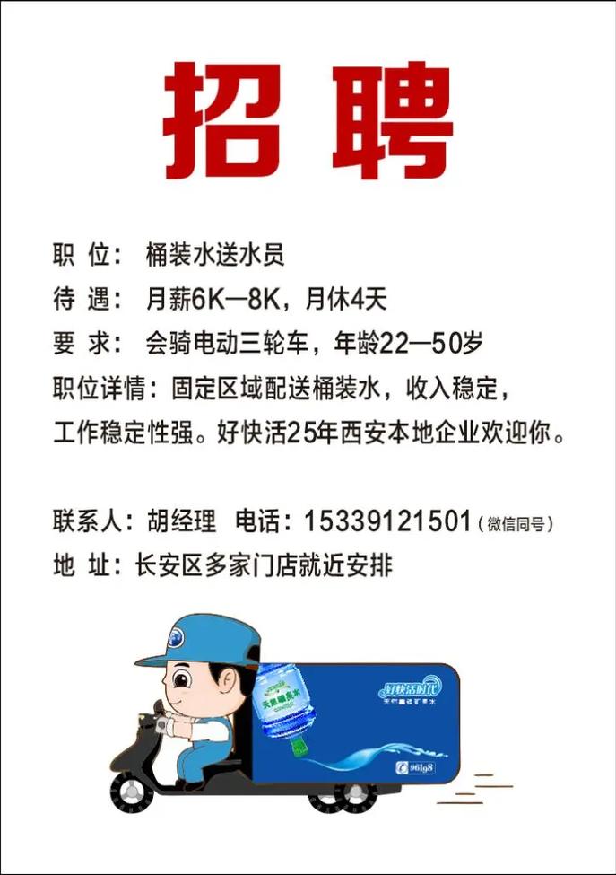 西安市最新噴漆工招聘,步驟指南與招聘信息匯總