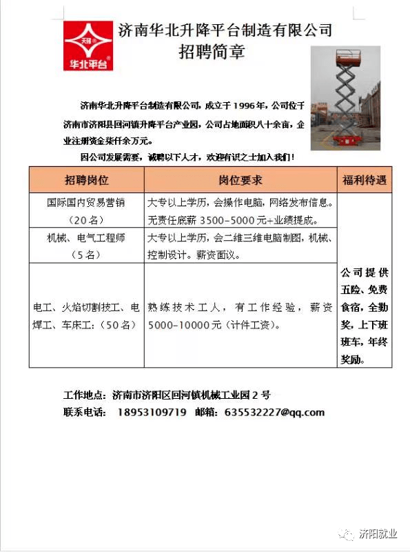 亨潤德招聘啟幕,啟程與大自然共舞的美好旅程