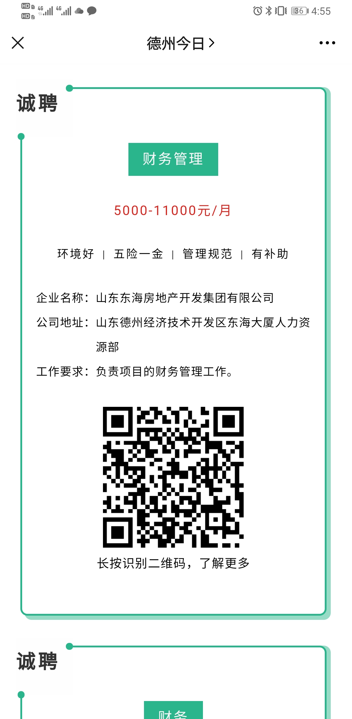 亨潤德招聘啟幕,啟程與大自然共舞的美好旅程