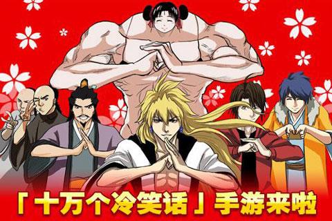 十萬個冷笑話最新陣容引爆網絡熱潮!