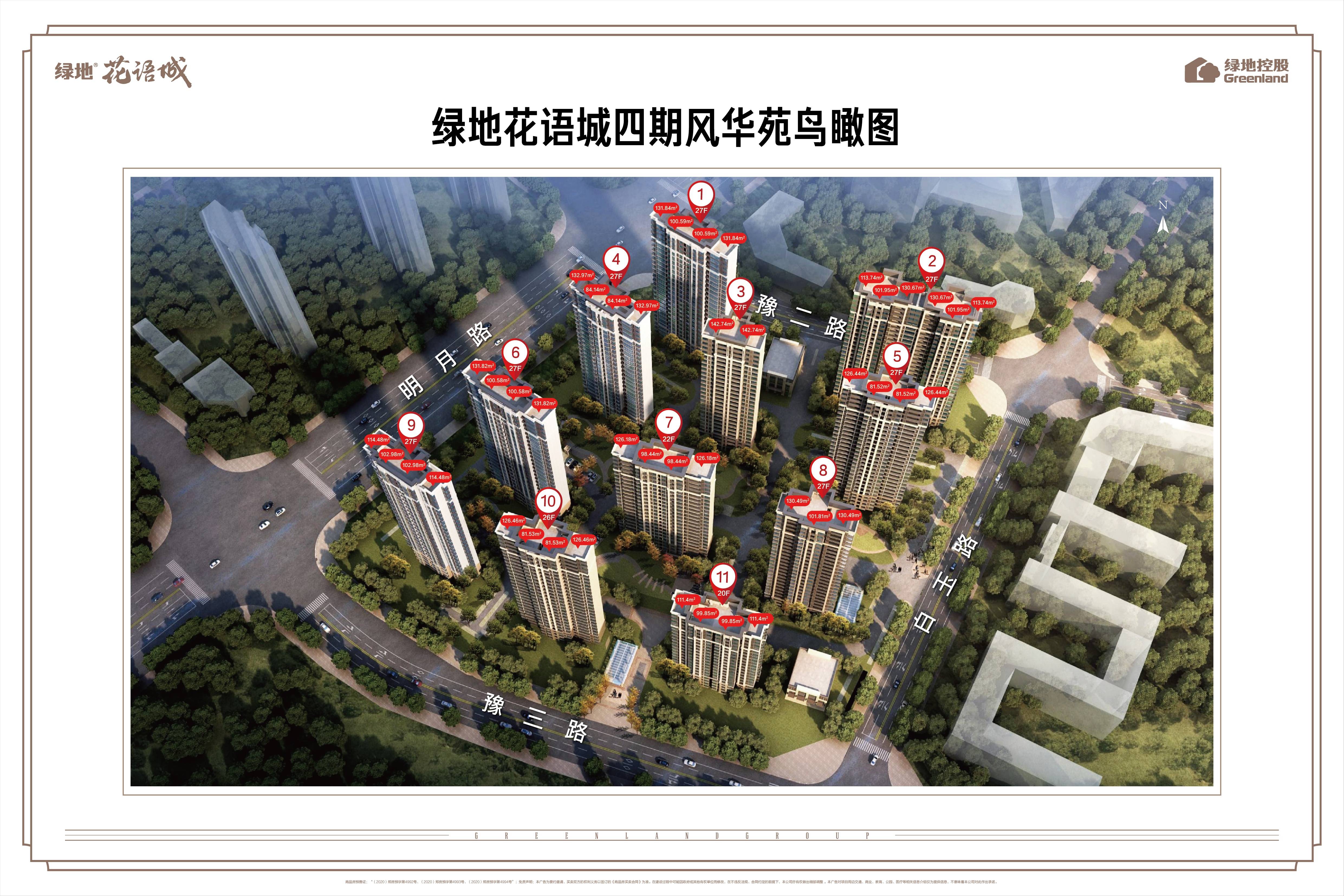 鄭州花樣城最新動態,科技引領未來,重塑生活新篇章