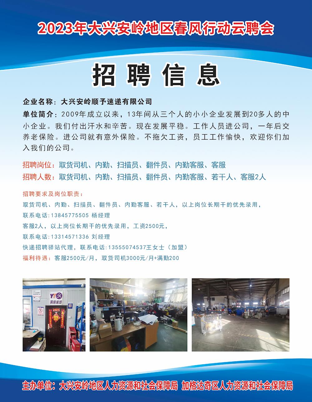 泰安滿莊最新招聘信息匯總,獲取指南與職位更新速遞