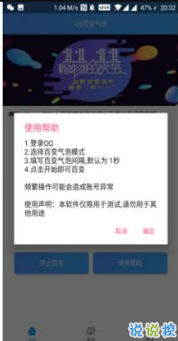 巔峰百變氣泡最新版使用指南,初學者與進階用戶通用指南