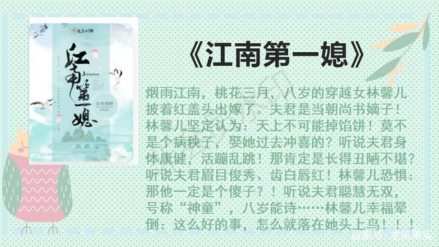 江南第一媳最新章節(jié)精彩揭秘