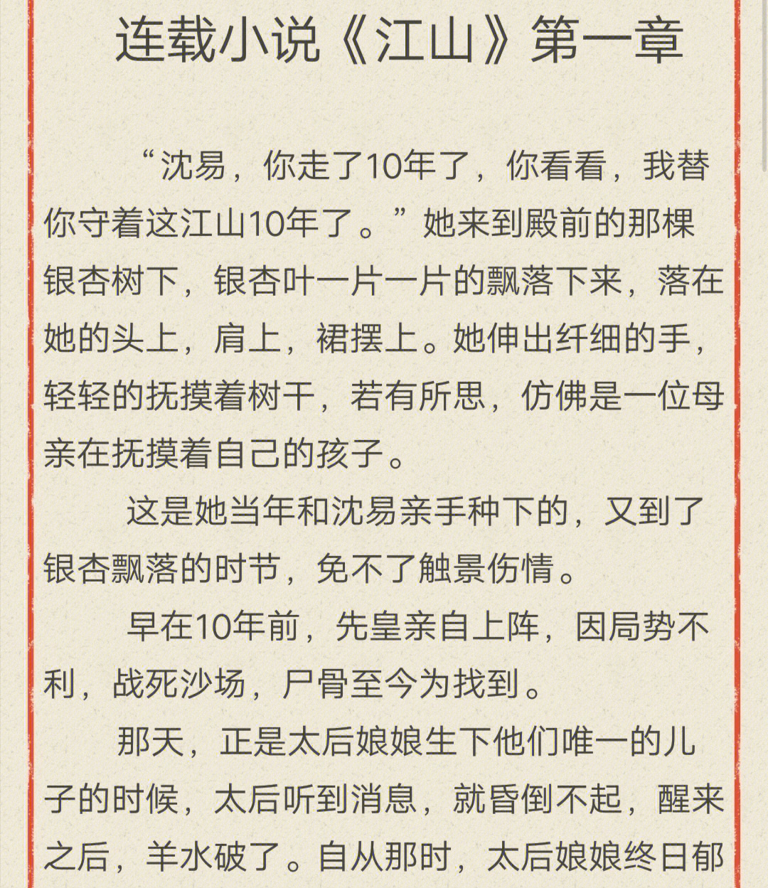 江南第一媳最新章節(jié)精彩揭秘