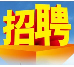 新昌信息港最新招工,時代的脈搏與地方繁榮的交匯點