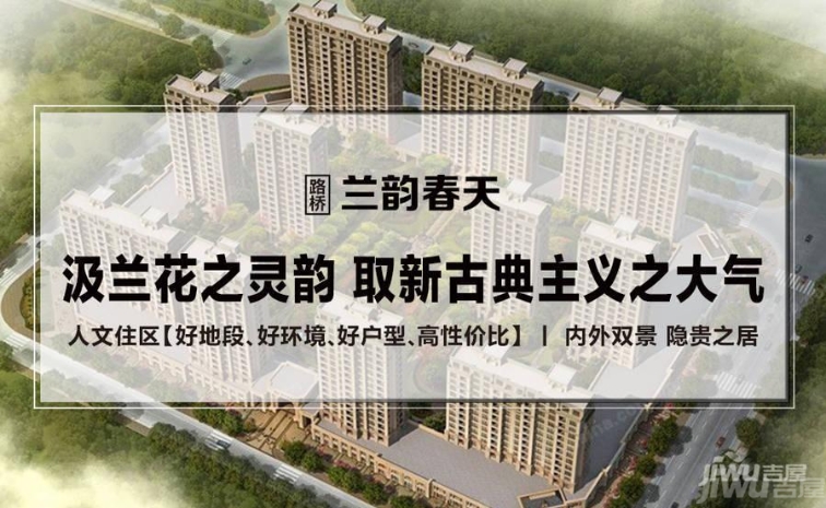 路橋蘭韻春天房價(jià)走勢深度解析與購房者個(gè)人立場探討