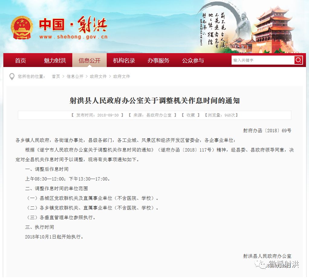 射洪縣委最新人事任免消息發布