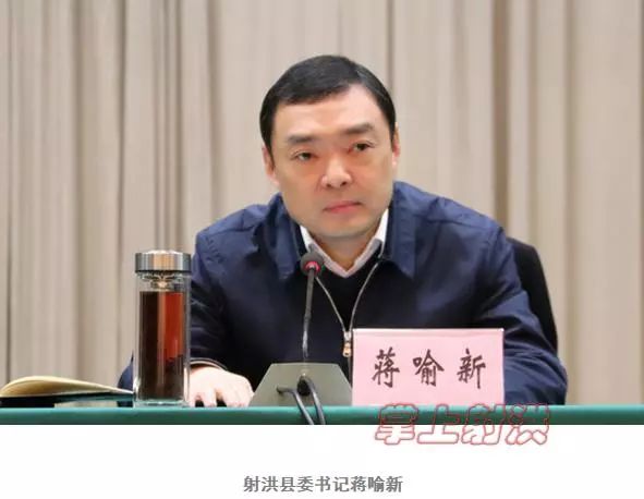 射洪縣委最新人事任免消息發布