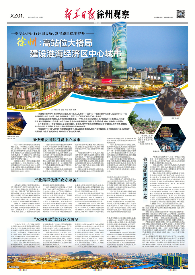 徐州發展最新動態及巷弄深處的獨特小店探秘