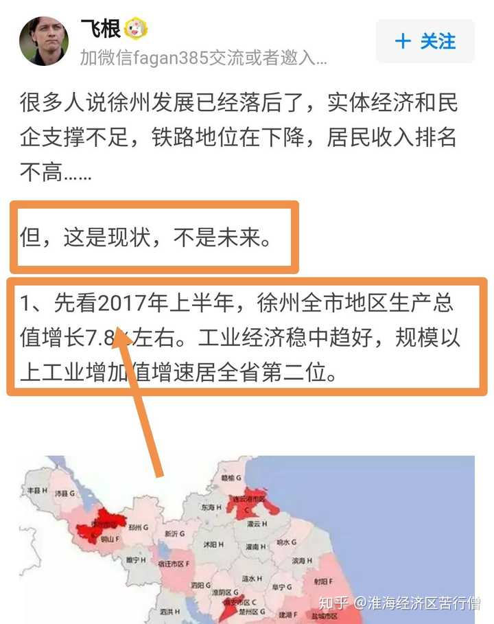 徐州發展最新動態及巷弄深處的獨特小店探秘