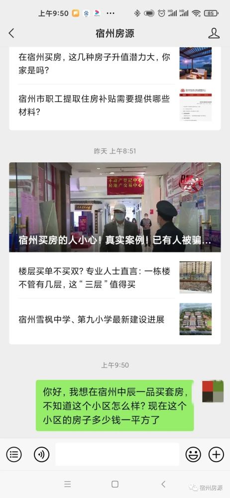 宿州中辰一品最新動態揭秘