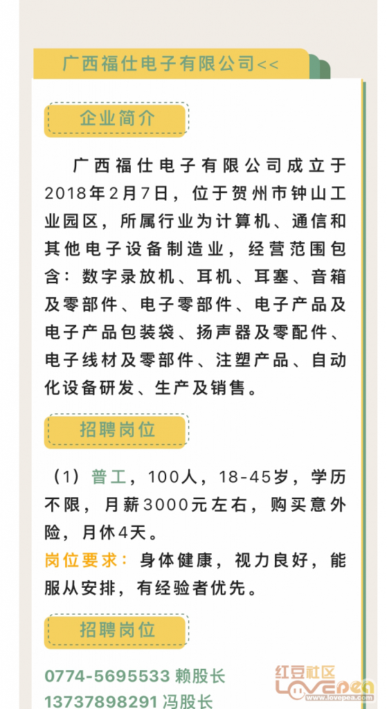 鐵山工業園最新招聘啟事,職場新星挑戰,千帆競發等你來!