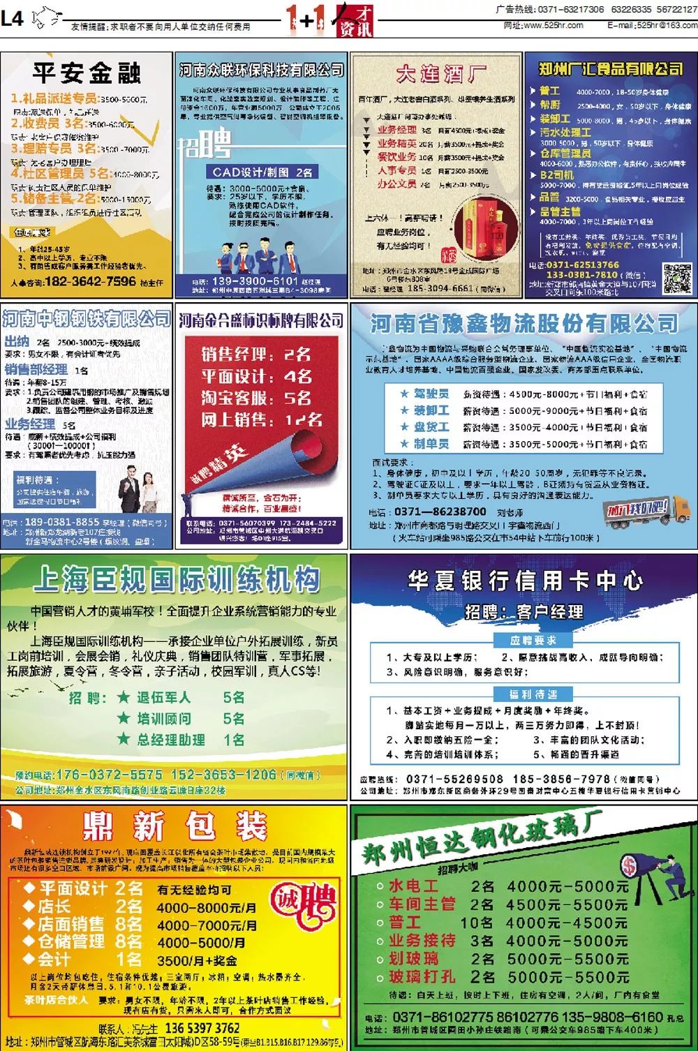 博山五險最新招聘,探索自然美景,尋找內(nèi)心平靜的旅程