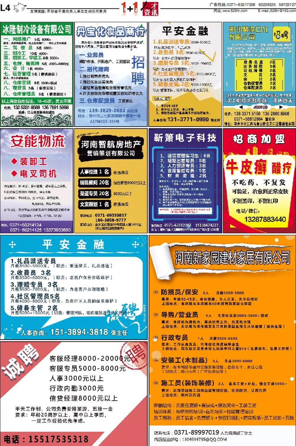 博山五險最新招聘,探索自然美景,尋找內(nèi)心平靜的旅程