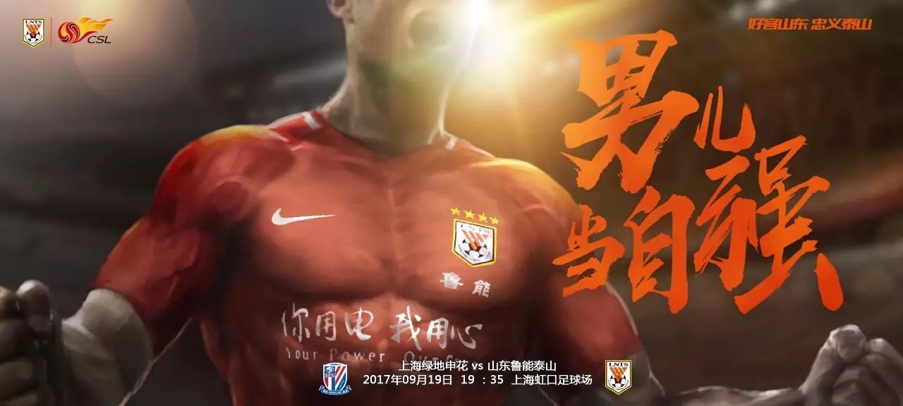 魯能中超聯(lián)賽最新動態(tài)，賽場溫情與陪伴的時刻