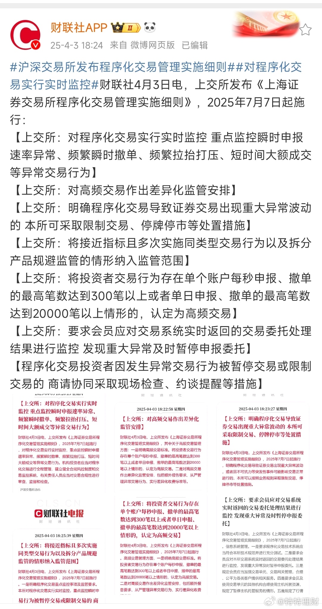 綠色經(jīng)典精盛青稞酒 第158頁