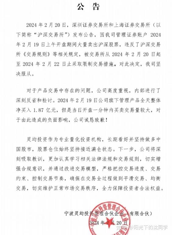 交易所整改最新動態,科技引領交易體驗革新,開啟金融未來風潮