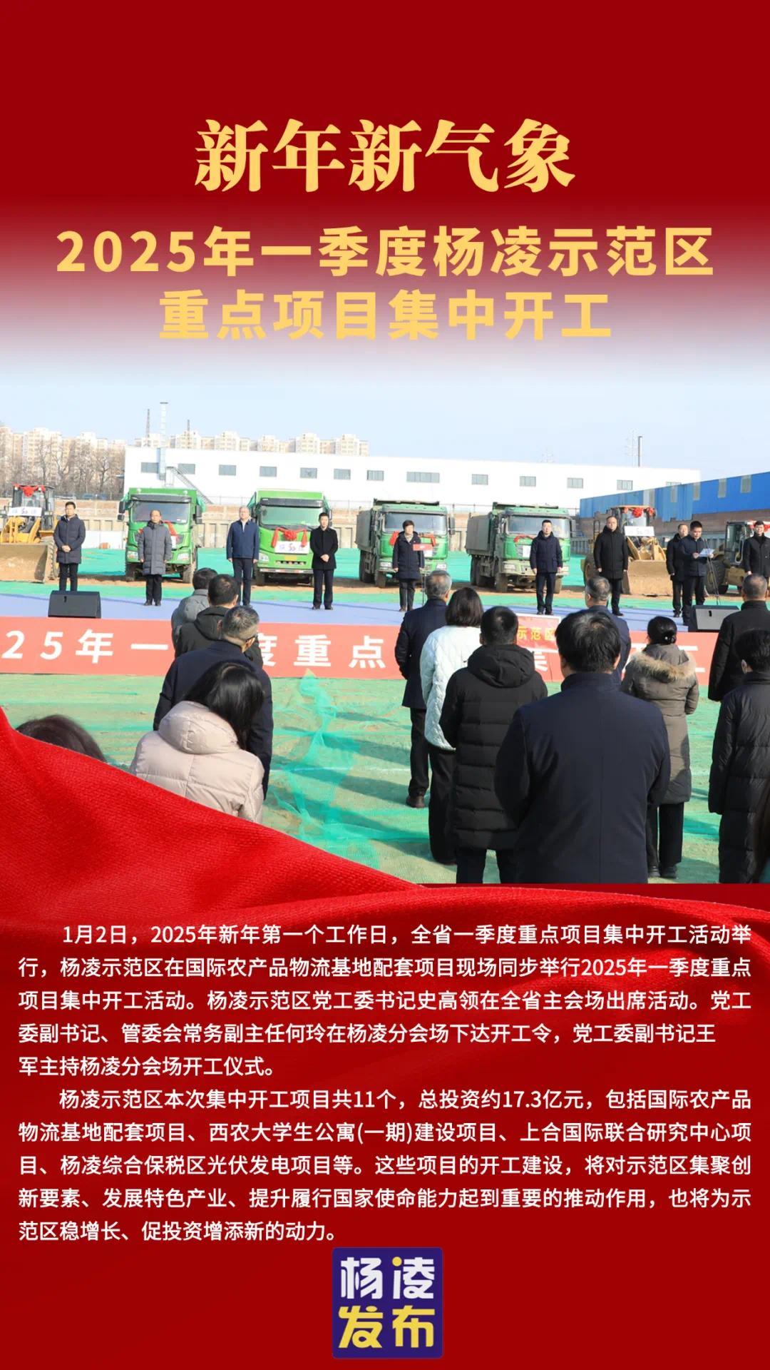 楊凌設市最新消息,楊凌設市最新消息,城市發展的嶄新篇章