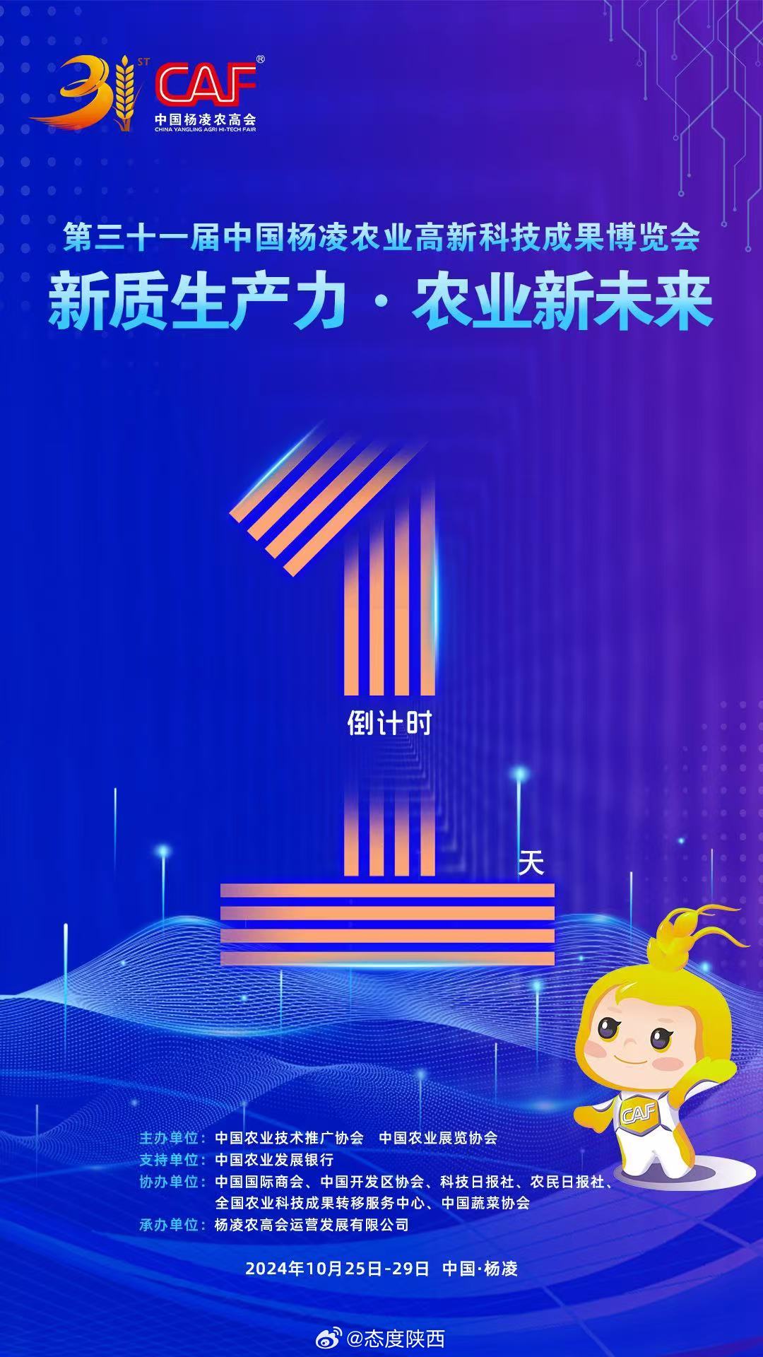 楊凌設市最新消息,楊凌設市最新消息,城市發展的嶄新篇章