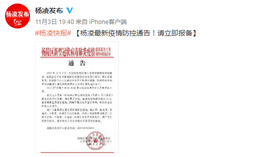 楊凌設市最新消息,楊凌設市最新消息,城市發展的嶄新篇章