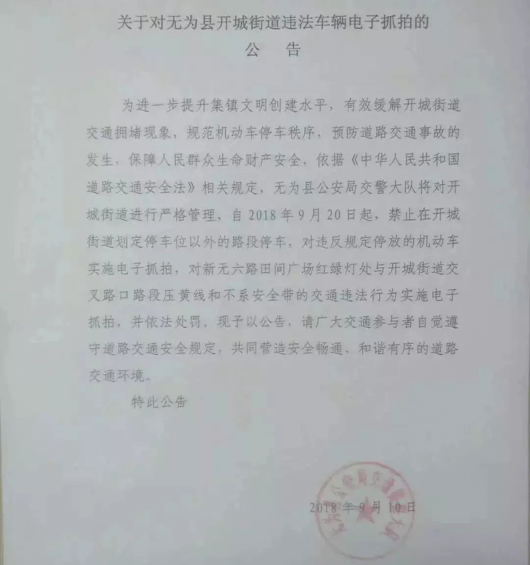 無為縣最新干部公告，科技引領未來，智慧賦能新生活發展之路