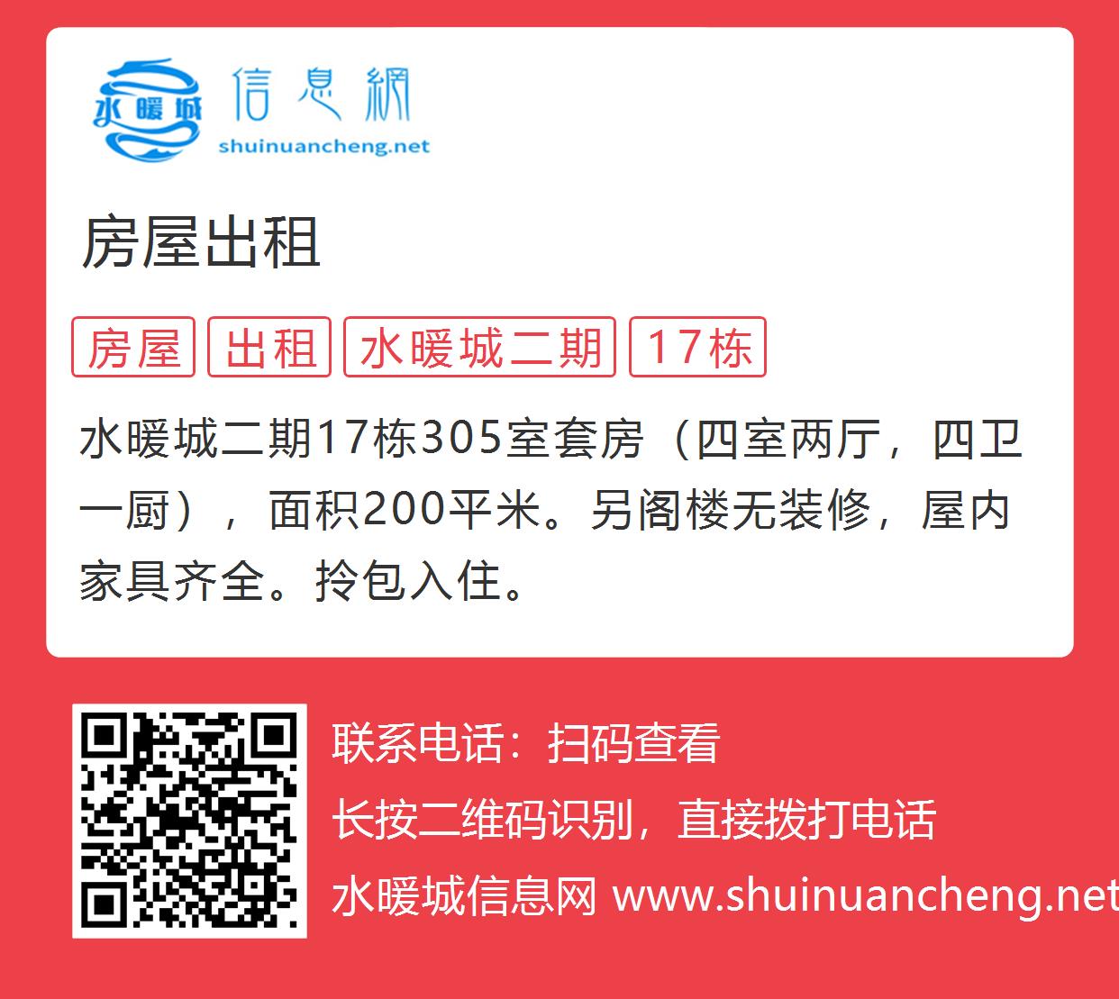 浠水縣房屋出租最新信息解析,優(yōu)質(zhì)房源一網(wǎng)打盡!