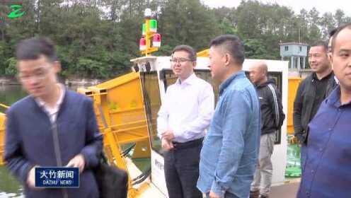 大竹新聞頭條,最新消息匯總