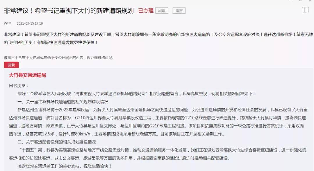 大竹新聞頭條,最新消息匯總