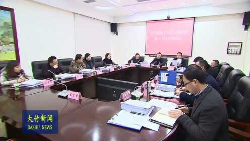 大竹新聞頭條,最新消息匯總