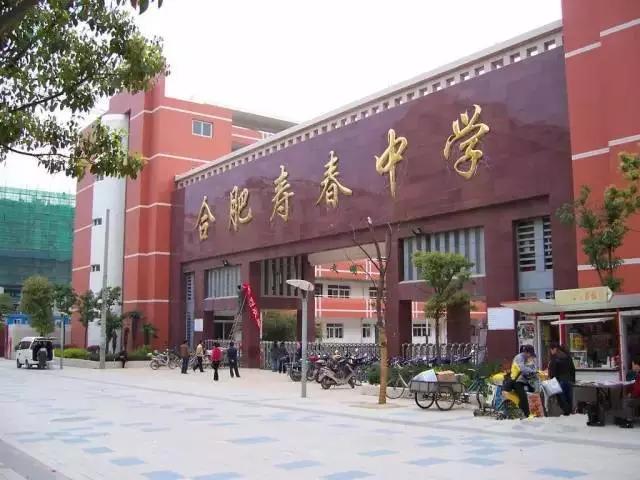 合肥私立學校最新招聘啟事