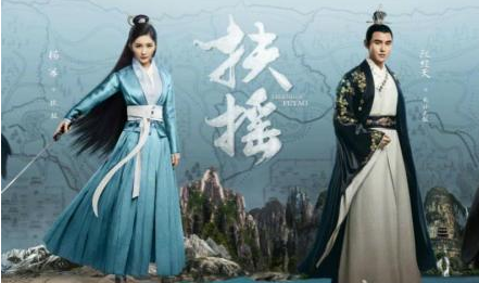 扶搖男主最新爆料引爆粉絲狂歡盛宴!