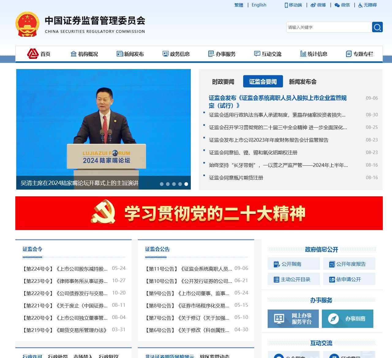 證監會最新公告揭示股市新風向,投資者必讀指南!