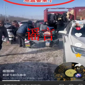 原平地震最新消息實時更新，警惕地震動態