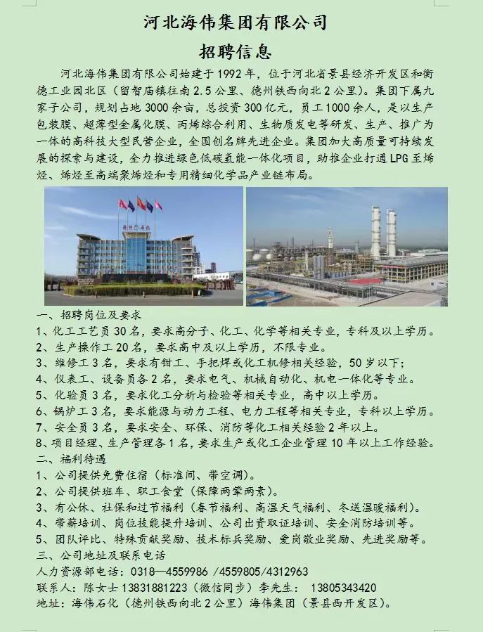 陽(yáng)信巨久能源最新招聘啟事公告