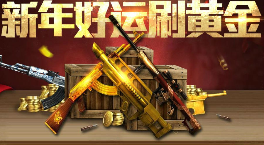 CF體驗服黃魚最新版,全新體驗,一網打盡