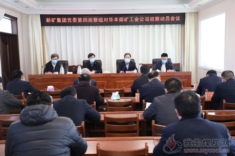 華豐煤礦最新消息,產(chǎn)業(yè)進(jìn)展、技術(shù)創(chuàng)新與未來(lái)發(fā)展展望