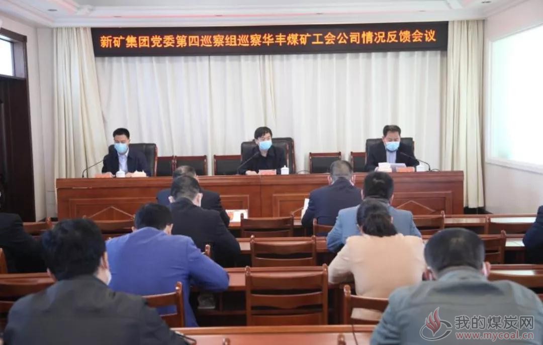 華豐煤礦最新消息,產業(yè)進展、技術創(chuàng)新與未來發(fā)展展望