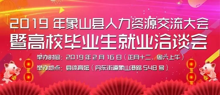 象山就業網最新招聘，時代的脈搏與航標引領就業風向標