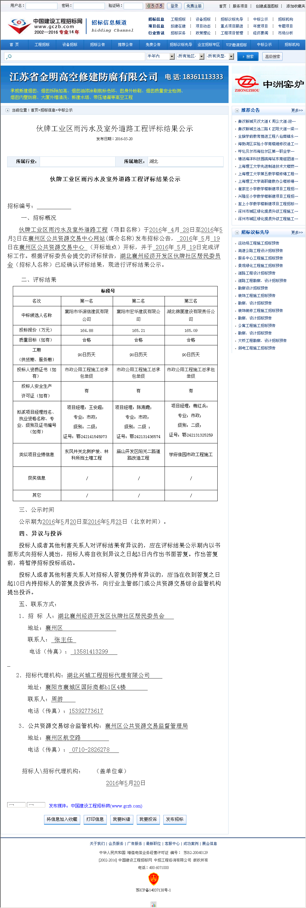 襄陽伙牌最新動(dòng)態(tài),操作指南與技能學(xué)習(xí)步驟全解析