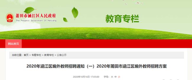 莆田涵江最新招工信息，春風招工記啟動