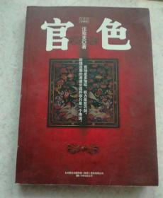 官色唐林,與自然美景的邂逅與內心平和之旅的探尋