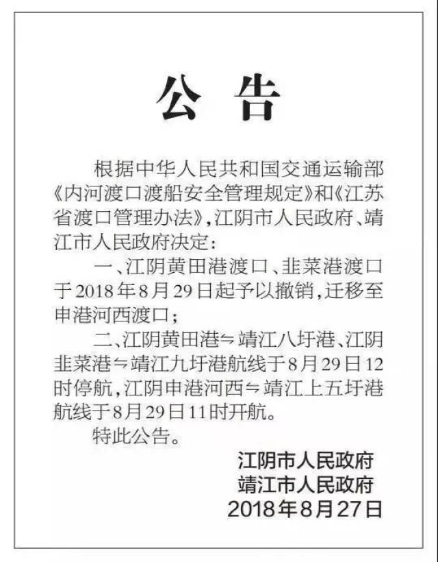 靖江并入江陰,變化中的機遇,引領自信與成就的未來