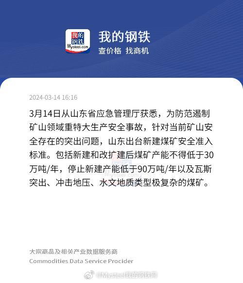 五A添盛坊青稞原漿 第155頁